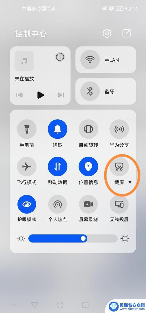 手机怎么样截屏 华为手机截屏操作步骤