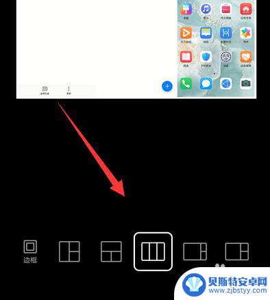 手机相册怎么没有拼图 华为手机拼图功能怎么用