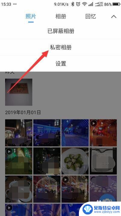 如何设置手机相册保密性 手机私密相册设置教程