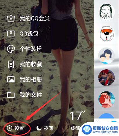 手机qq如何截屏幕 手机qq截图设置