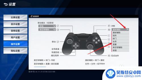 绿茵信仰怎么用手柄操作 绿茵信仰手柄键位设置教程