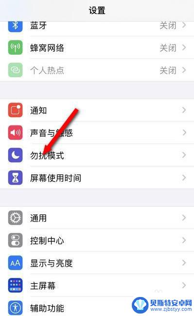 苹果手机如何禁止呼入电话 iphone手机呼入电话怎么设置禁止