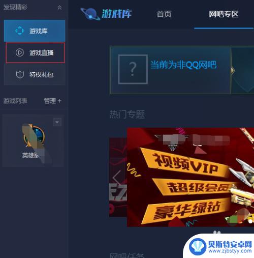 手机怎么看tgp直播 TGP绝地求生直播观看方法