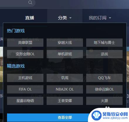 手机怎么看tgp直播 TGP绝地求生直播观看方法