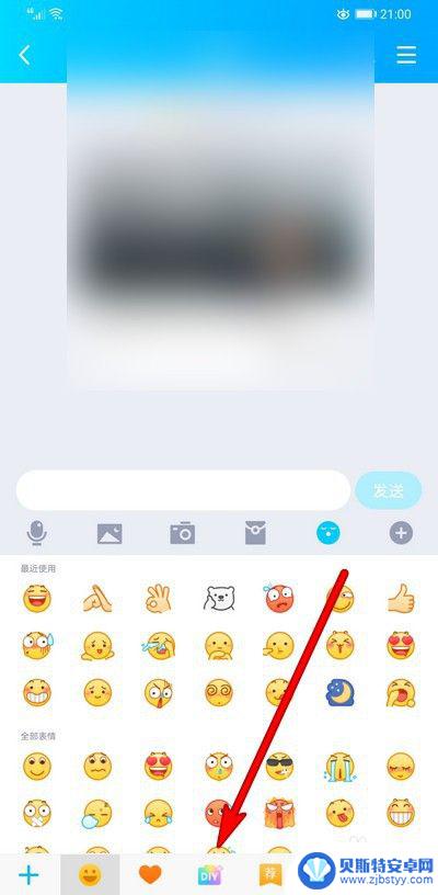 手机如何设置表情 手机QQ自定义表情设置教程