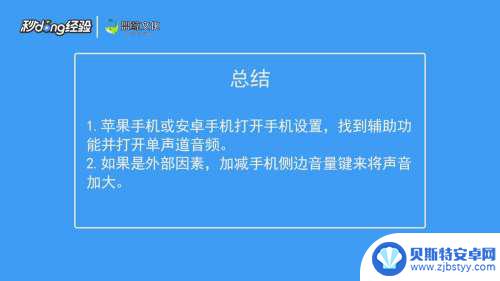 如何设置调高手机音量 手机音量调大技巧