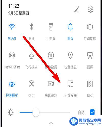 华为手机投屏设置在哪里 华为手机怎么连接投屏