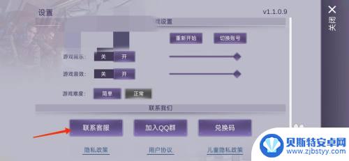 阿瑞斯病毒2怎么联系官方 阿瑞斯病毒2如何联系客服