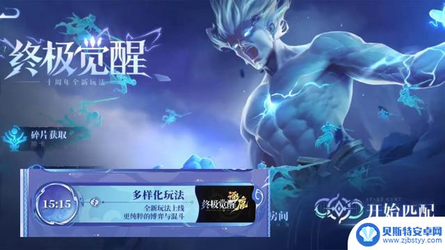 s40赛季策划直播预告:全新英雄首次亮相,终极觉醒升级,元流惊喜不断