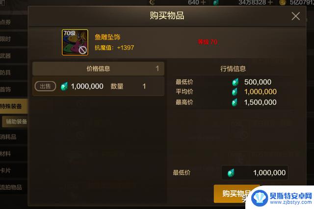 DNF手游52942版本引爆抗魔热潮,首位满级玩家现身,70级史诗装备标价100万泰拉
