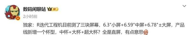 曝光：OPPO即将推出平板、旗舰手表和多款新手机