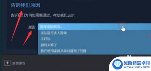 steam怎么退款界面在哪里 steam退款申请要求