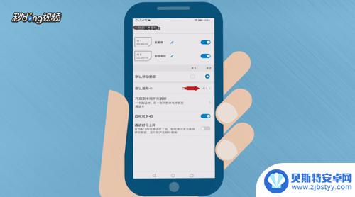 双模手机怎么设置上网 如何在华为双卡双待手机上设置指定SIM卡上网