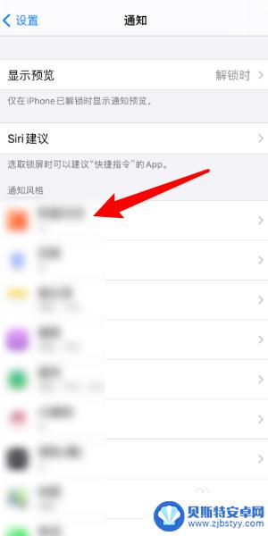 手机怎么关闭各类通知 怎样关闭手机上的短信通知