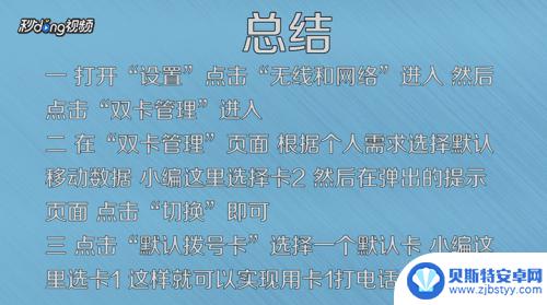 双模手机怎么设置上网 如何在华为双卡双待手机上设置指定SIM卡上网