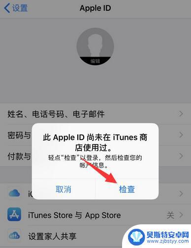 手机打不开itunes store iTunes Store与App Store无法连接怎么办