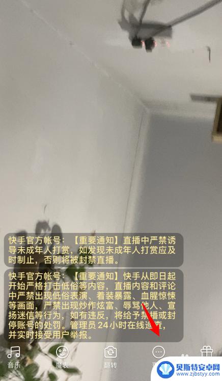 怎么开手机镜面直播 快手直播如何开启镜像功能