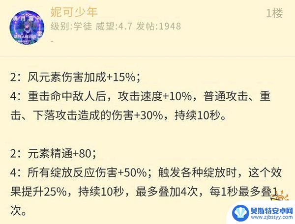 原神 事件 原神3.3-4.0版本uba数据泄露事件