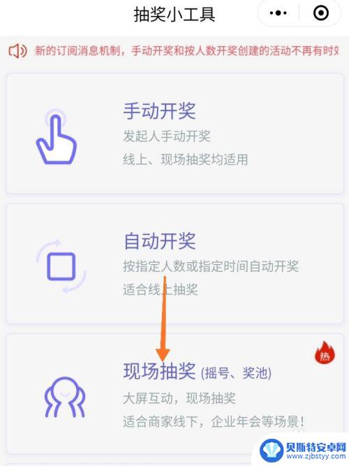 手机摇奖怎么设置 如何在微信公众号中制作摇一摇抽奖