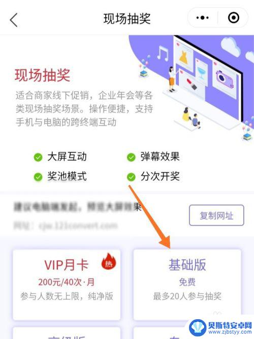 手机摇奖怎么设置 如何在微信公众号中制作摇一摇抽奖