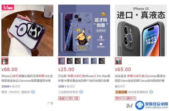 iPhone15手机壳专利被深圳一科技公司申请，“抢跑”苹果发布会？