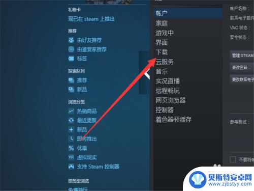 steam游戏下载总是出错怎么办 Steam游戏安装错误解决方法