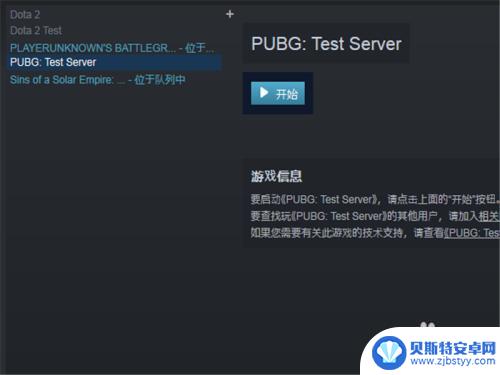 steam游戏下载总是出错怎么办 Steam游戏安装错误解决方法