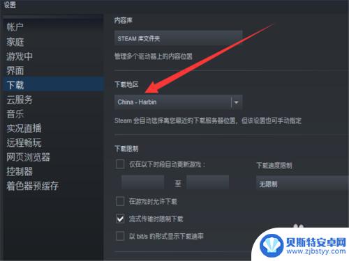 steam游戏下载总是出错怎么办 Steam游戏安装错误解决方法