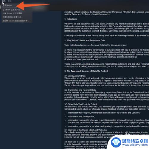 steam怎么查买过的游戏 steam库中不显示已购买游戏