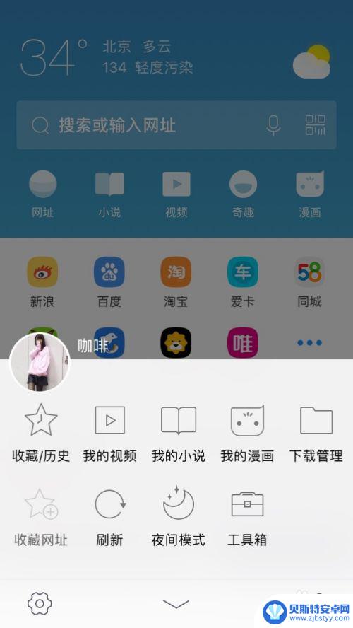 uc怎么传图片到手机 电脑传文件到IOS版UC浏览器的方法