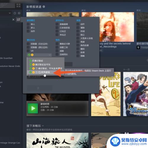 steam怎么查买过的游戏 steam库中不显示已购买游戏