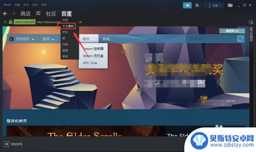 steam如何查看个人主页链接 查看自己的SteamID的步骤