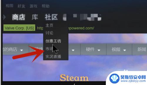 如何在steam上买csgo皮肤 在steam上购买csgo皮肤的教程