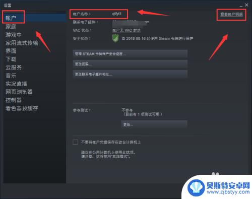 steam如何查看个人主页链接 查看自己的SteamID的步骤