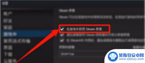 to steam over Steam overlay如何使用