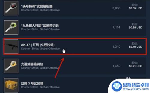 如何在steam上买csgo皮肤 在steam上购买csgo皮肤的教程