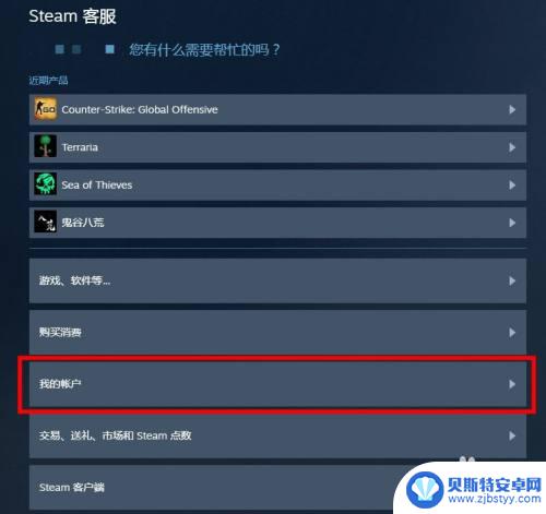 steam怎么取消续订 Steam会员自动续费取消方法