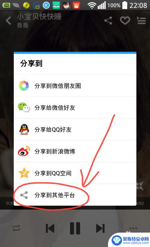 手机怎么点播电视 怎样通过手机在电视、WIFI音箱上播放点歌歌曲