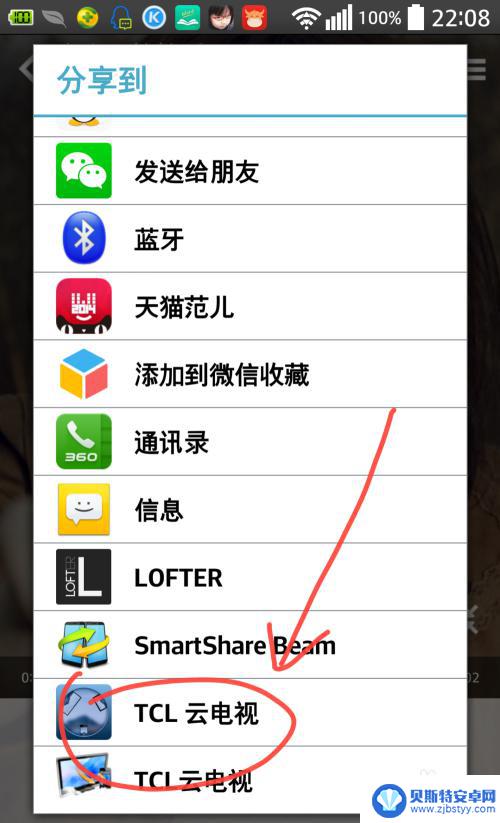 手机怎么点播电视 怎样通过手机在电视、WIFI音箱上播放点歌歌曲