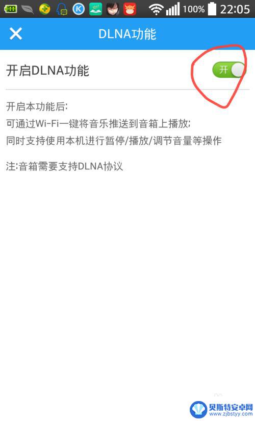 手机怎么点播电视 怎样通过手机在电视、WIFI音箱上播放点歌歌曲