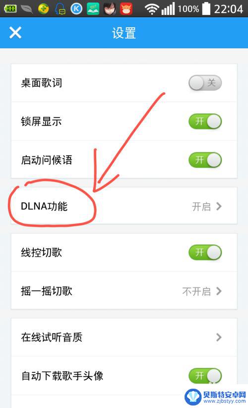 手机怎么点播电视 怎样通过手机在电视、WIFI音箱上播放点歌歌曲
