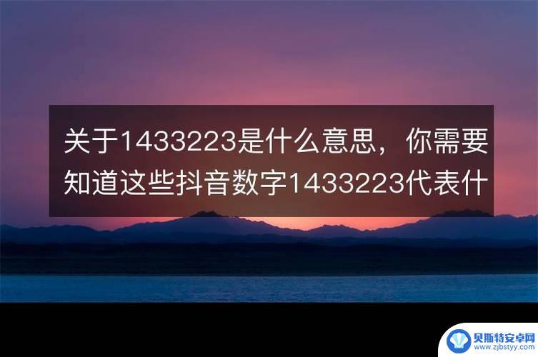 抖音上说229加1是什么意思(抖音上说229加1是什么意思啊)