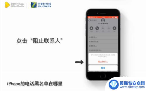 苹果手机的电话黑名单 iPhone电话黑名单功能介绍