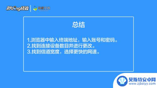 怎样设置手机无线网,网速快 如何设置Wi-Fi网速最快