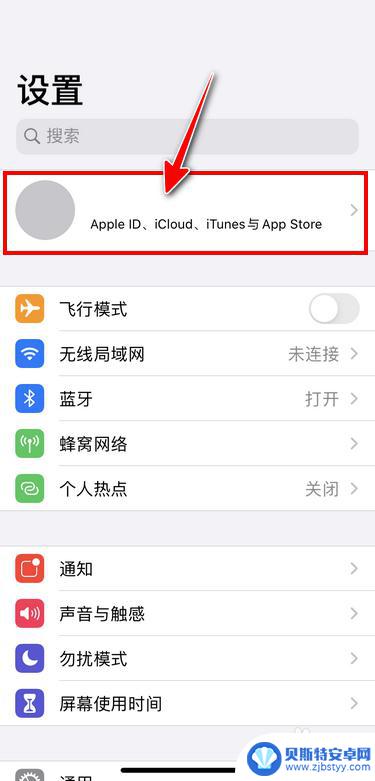 苹果手机appleid怎么设置头像 如何在Apple ID上更换头像