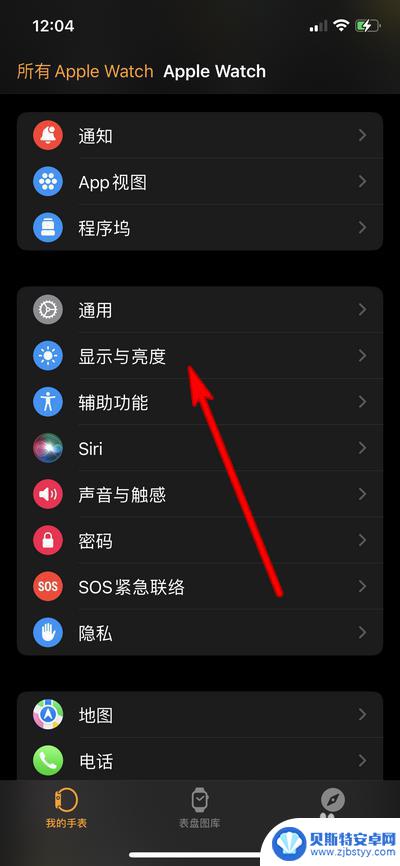 苹果手机表怎么设置灭屏 怎样让苹果手表屏幕熄灭