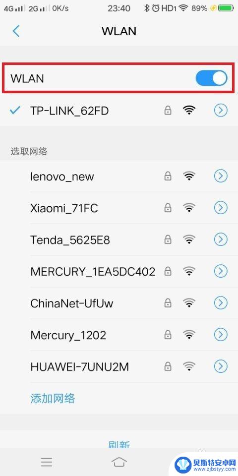 手机不可上网的wifi有个感叹号 手机wifi图标有感叹号怎么解决