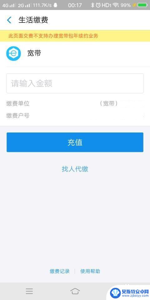 手机不可上网的wifi有个感叹号 手机wifi图标有感叹号怎么解决