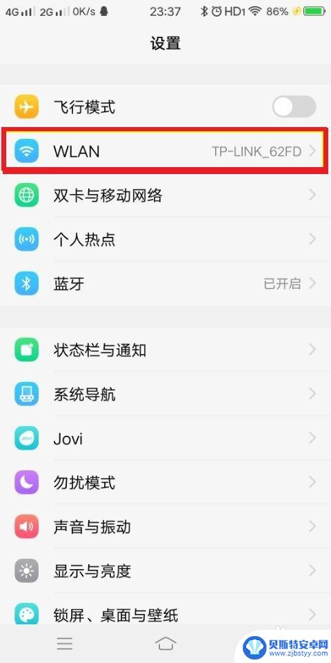 手机不可上网的wifi有个感叹号 手机wifi图标有感叹号怎么解决