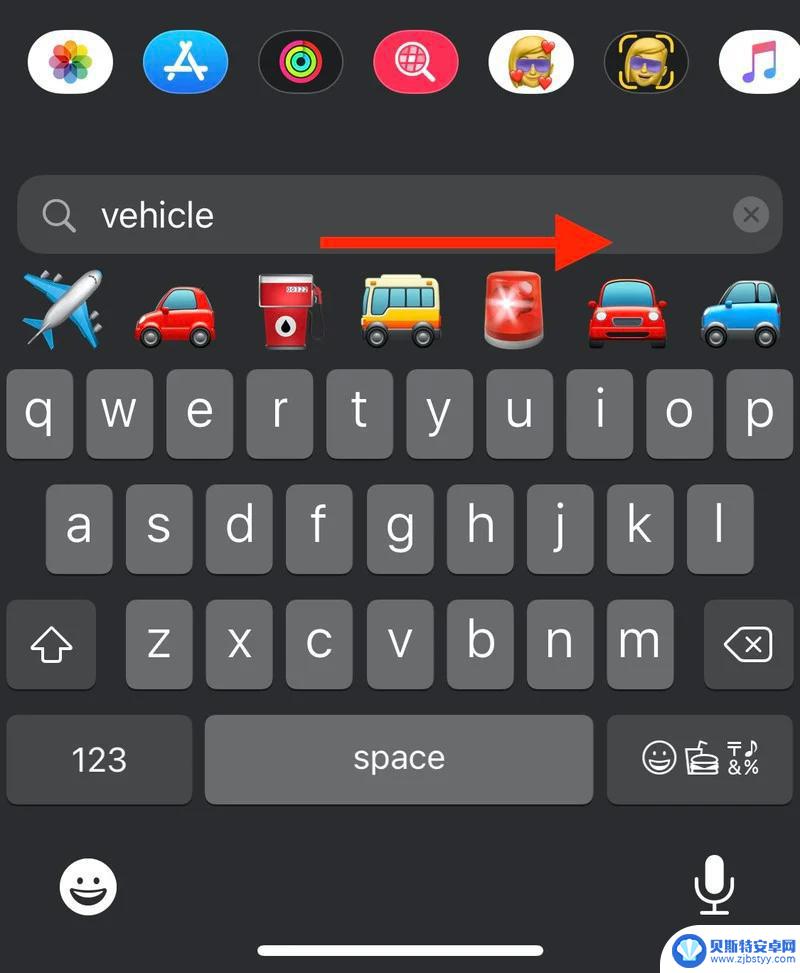 手机显示搜索符号 iOS 14 表情符号搜索教程